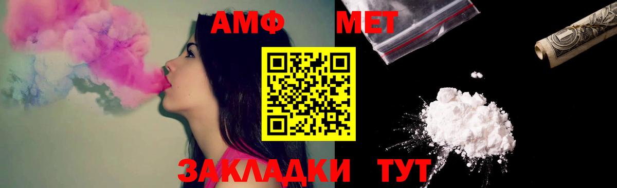 АМФЕТАМИН 97% Богородск