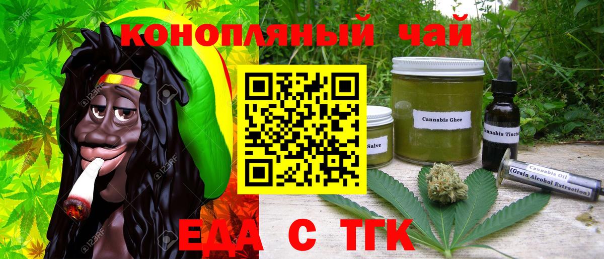 Canna-Cookies марихуана  Вход с VPN  Богородск 