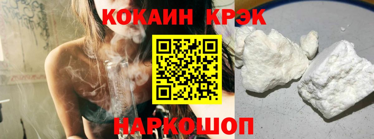 COCAIN Fish Scale  КОКАИН Columbia  Кокаин  Богородск  Вход с VPN 