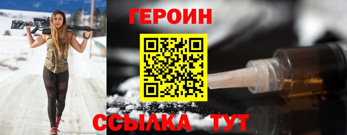 ГЕРОИН герыч  Вход с VPN  Богородск 