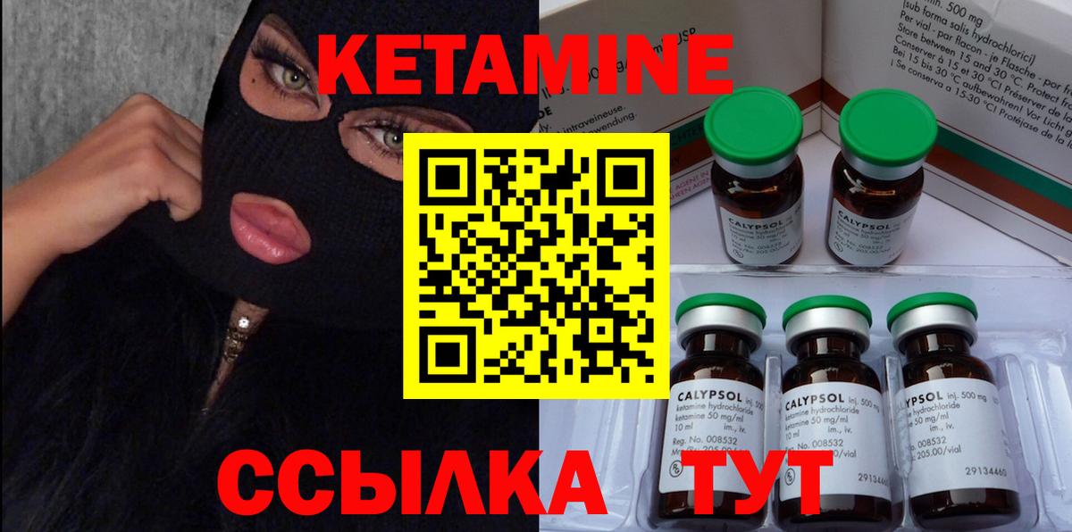 Кетамин VHQ  Вход с VPN  Богородск  Кетамин VHQ 