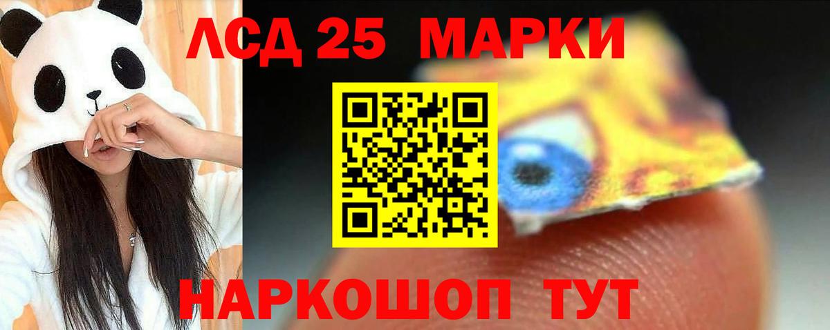 Лсд 25 экстази кислота  Вход с VPN  LSD-25 экстази  Богородск 