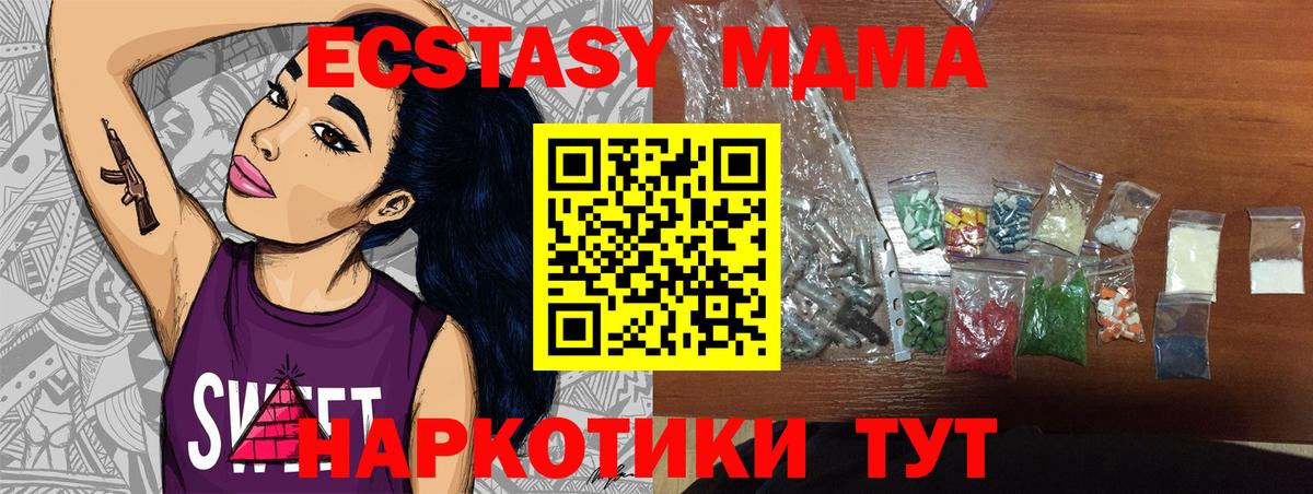 MDMA кристаллы  Вход с VPN  МДМА  МДМА Molly  Богородск 
