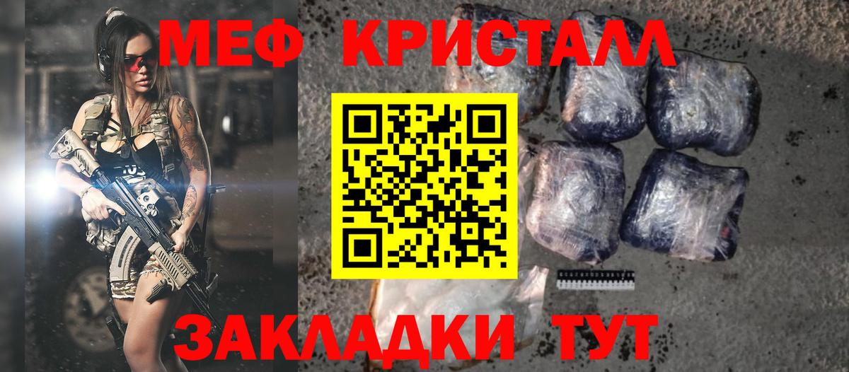 МЯУ-МЯУ VHQ  Мефедрон кристаллы  МЕФ  Вход с VPN  Богородск 