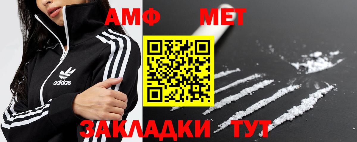Метамфетамин Methamphetamine Богородск