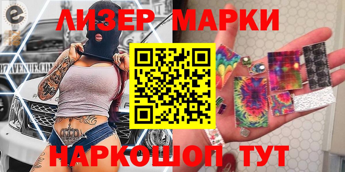 Марки NBOMe 1,8мг  Марки NBOMe 1,8мг  Богородск  Вход с VPN 