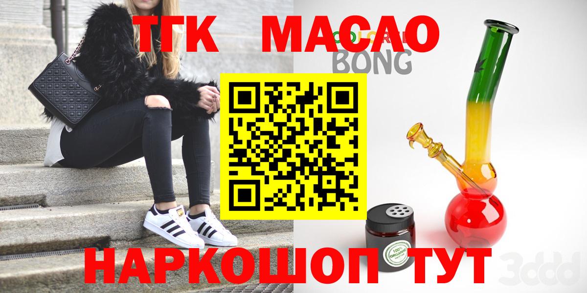 ТГК концентрат  Вход с VPN  ТГК вейп  Богородск 