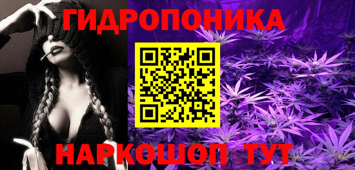 Каннабис SATIVA & INDICA Богородск